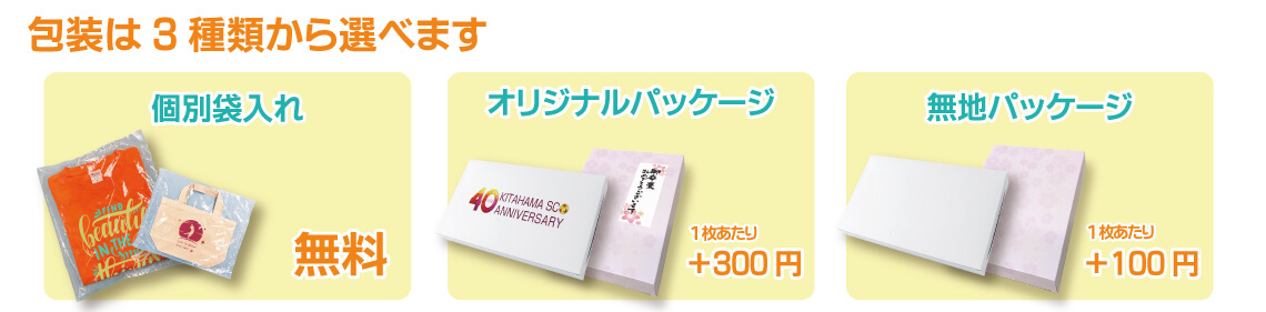 包装料金"
