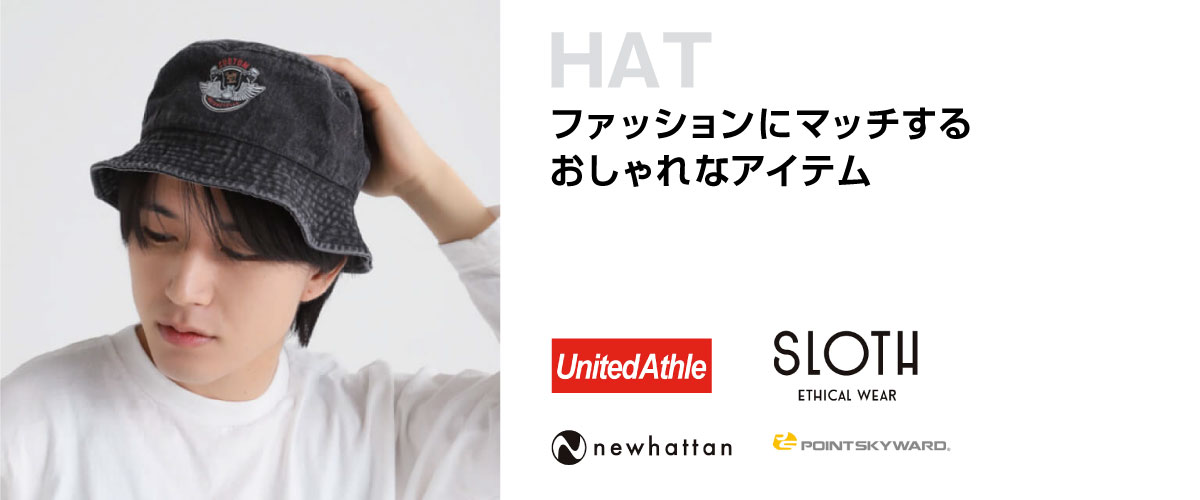 ハット