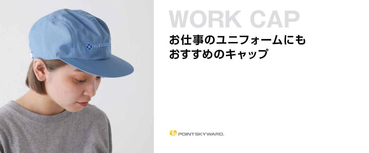 ワーク