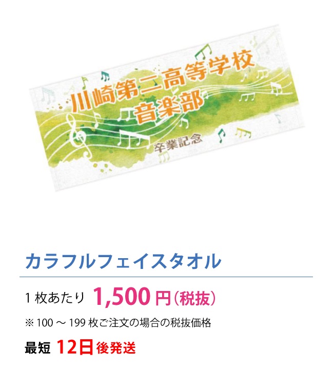 カラフルフェイスタオル