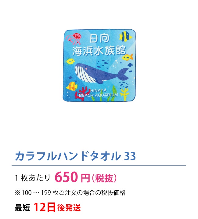 カラフルハンドタオル