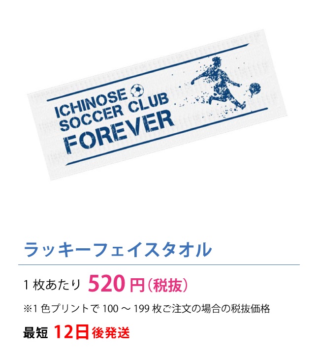 ラッキーフェイスタオル