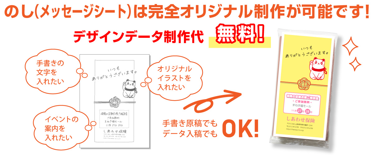 名入れタオル ご挨拶タオルを激安作成 クラtジャパン 最短翌日発送