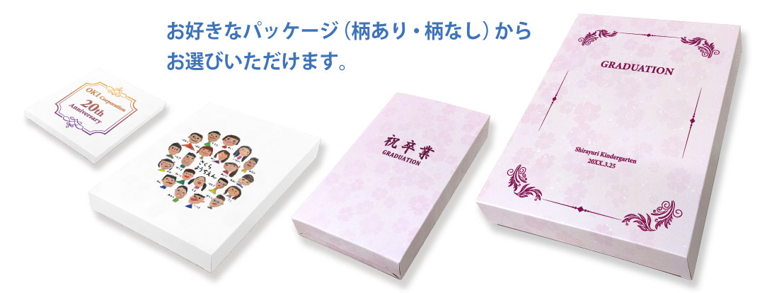 タオルパッケージイメージ