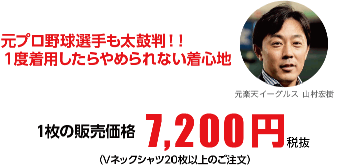 野球ユニフォーム オリジナルデザイン プリントの激安ユニフォーム作成ならクラtジャパン